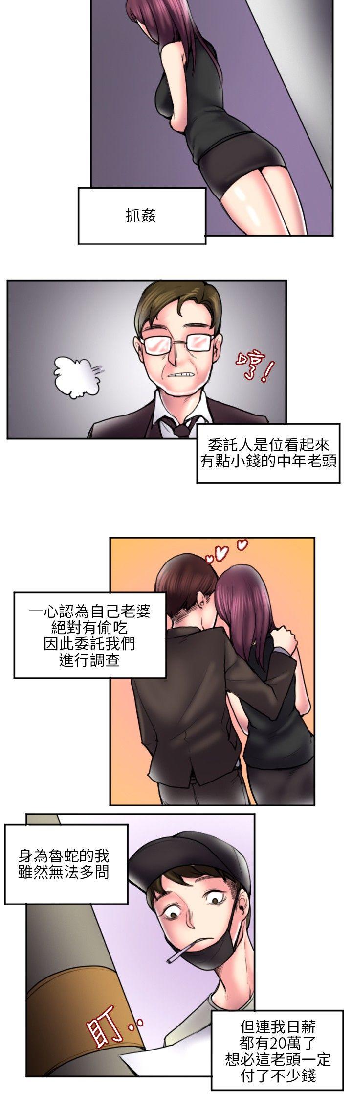 秘密Story 打工仔釣人妻(1) 第4页