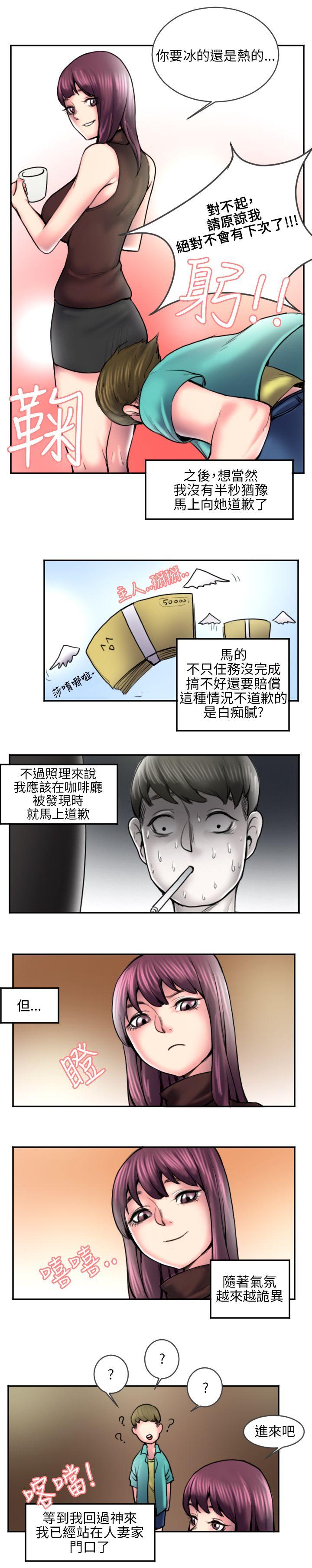 秘密Story 打工仔釣人妻(2) 第3页