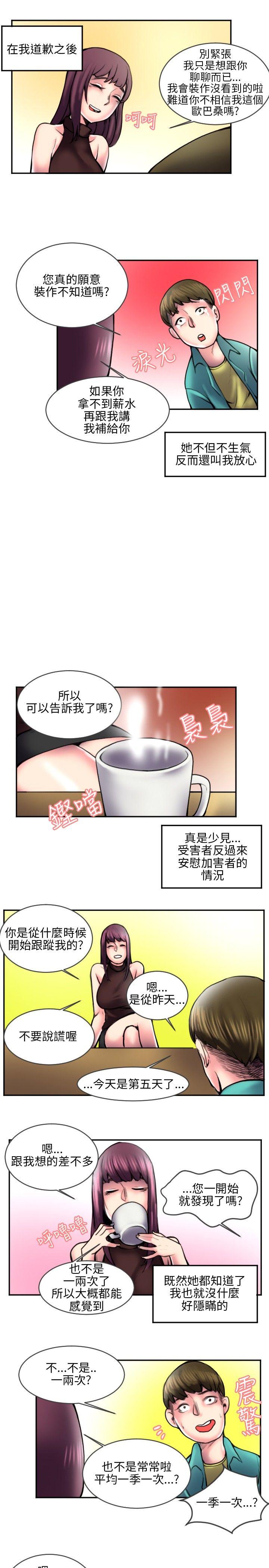 秘密Story 打工仔釣人妻(2) 第4页