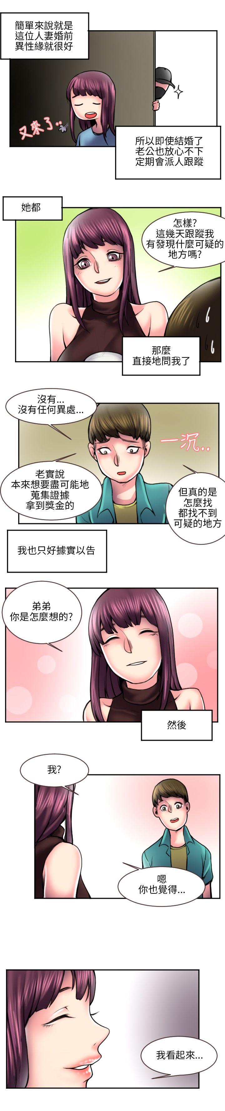 秘密Story 打工仔釣人妻(2) 第6页