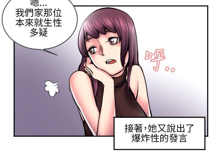 秘密Story 打工仔釣人妻(2) 第5页