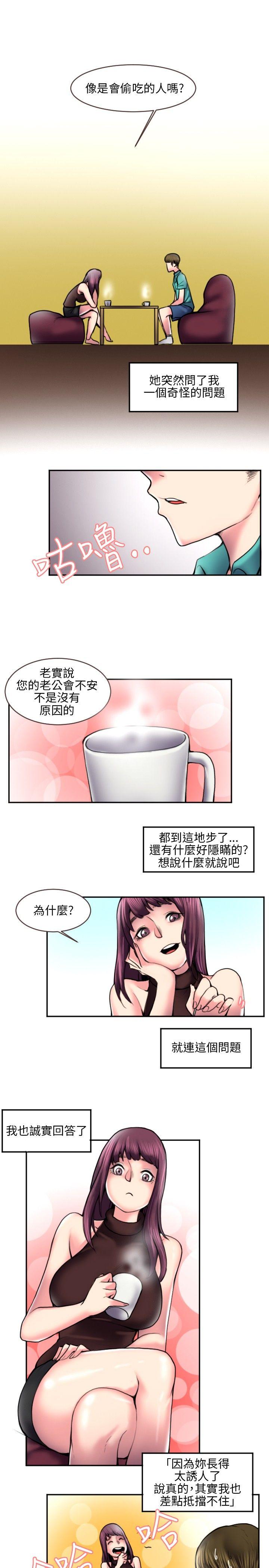 秘密Story 打工仔釣人妻(2) 第7页