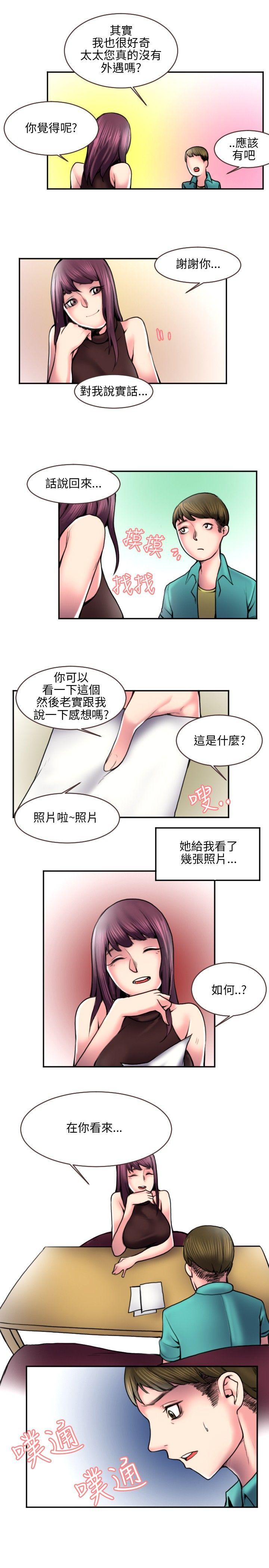 秘密Story 打工仔釣人妻(2) 第9页