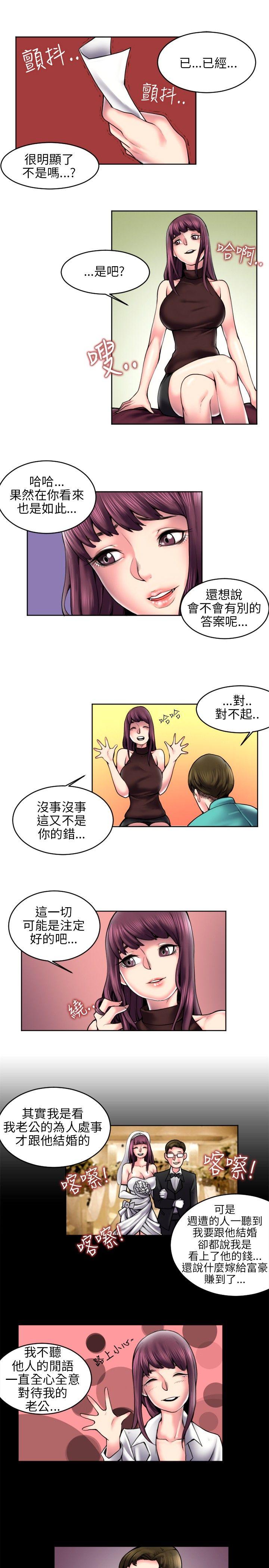 秘密Story 最終話 第3页