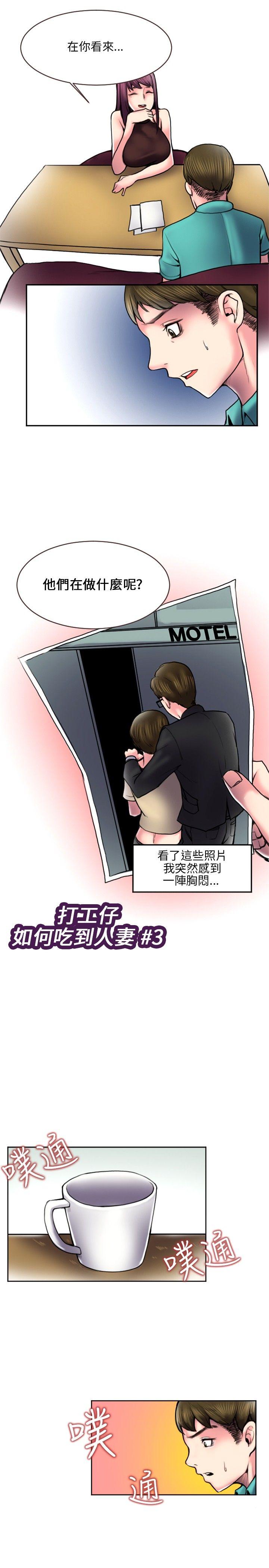 秘密Story 最終話 第1页
