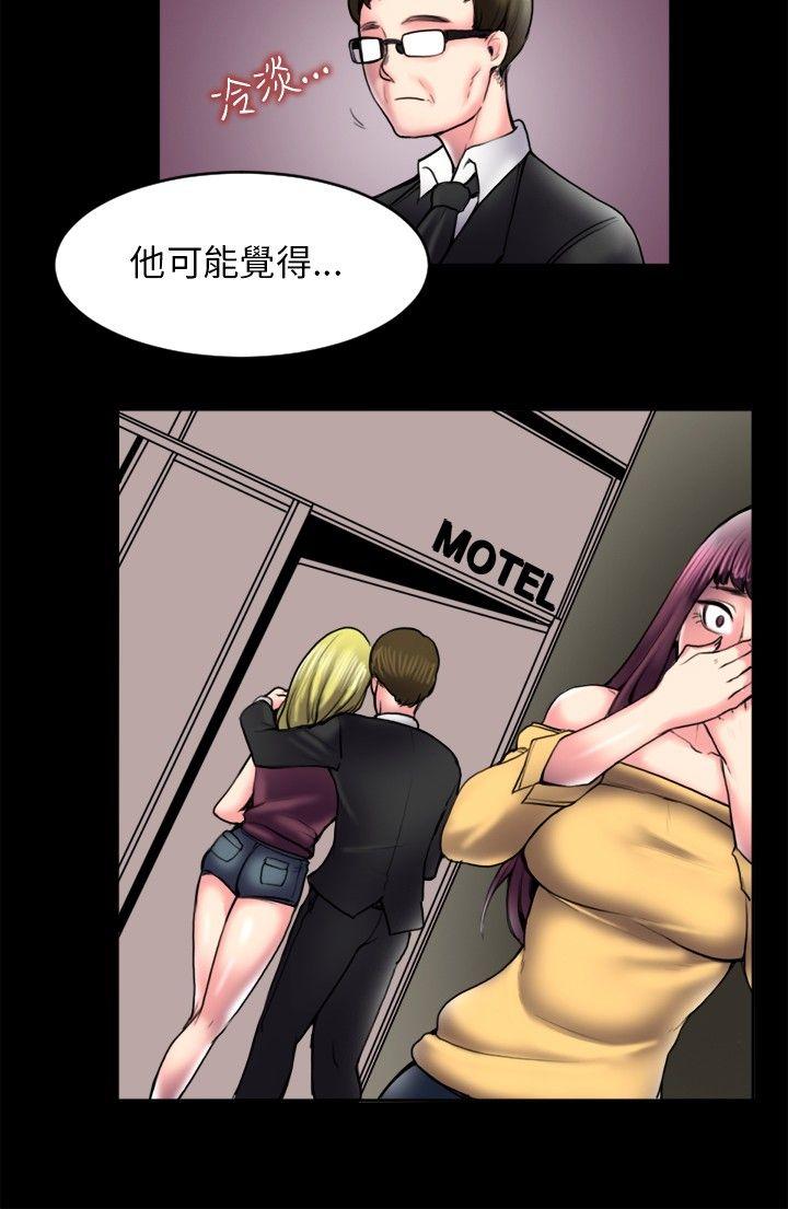 秘密Story 最終話 第4页