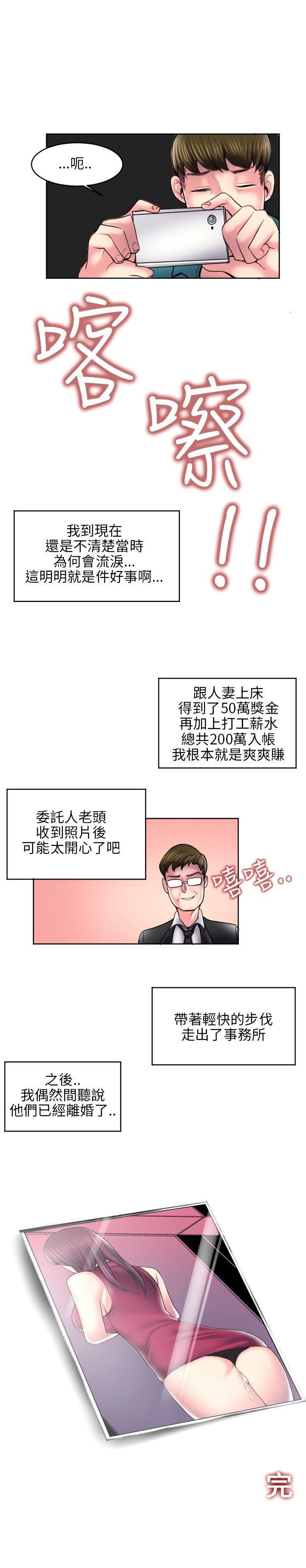 秘密Story 最終話 第10页
