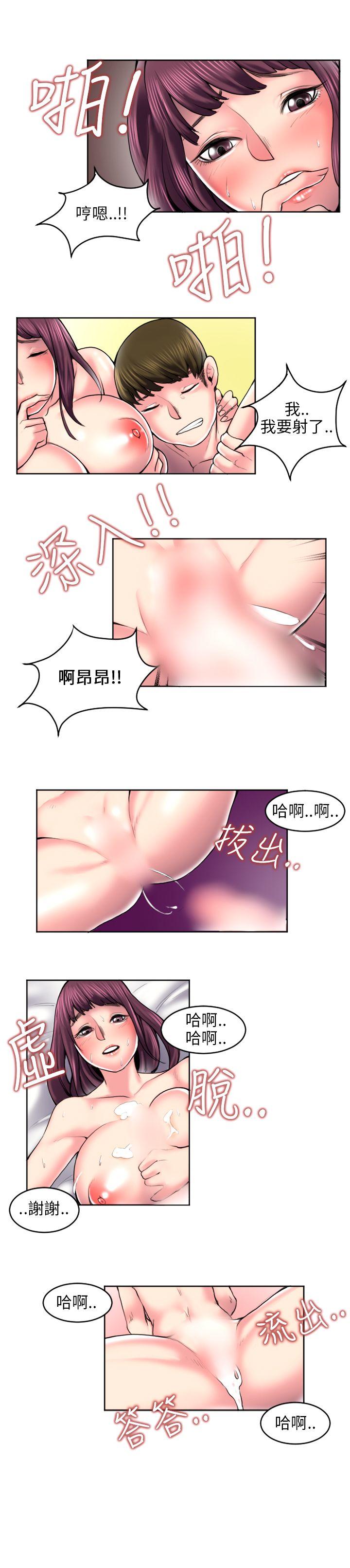 秘密Story 最終話 第8页