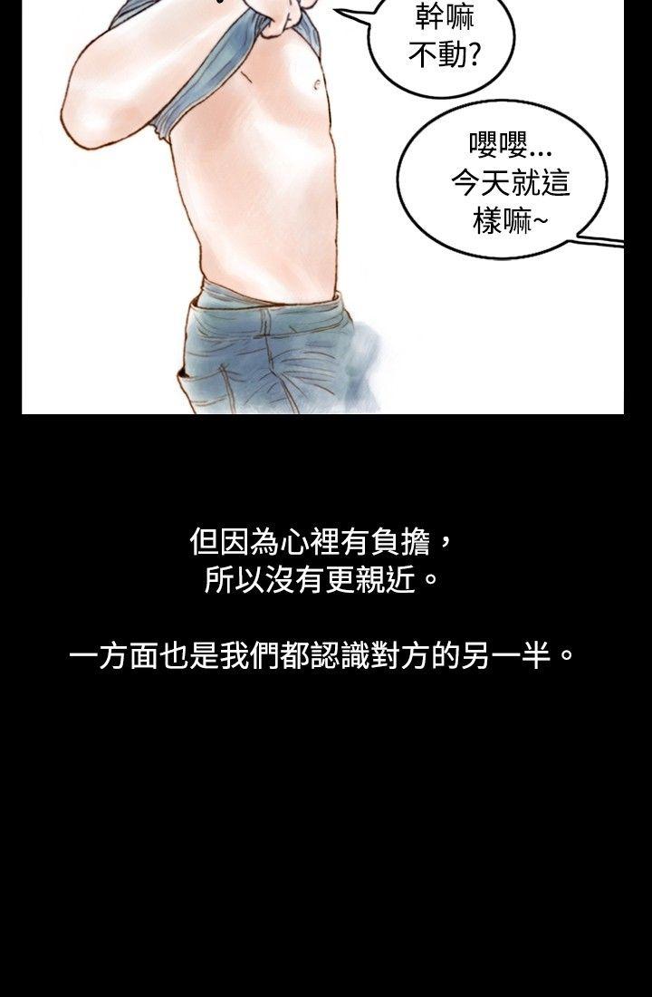 秘密Story 危險關係(上) 第6页