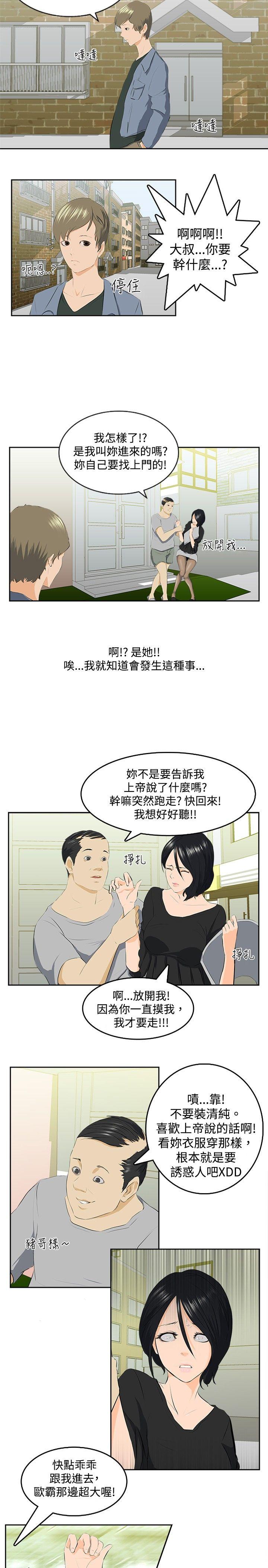 秘密Story 邪教之女(中) 第3页