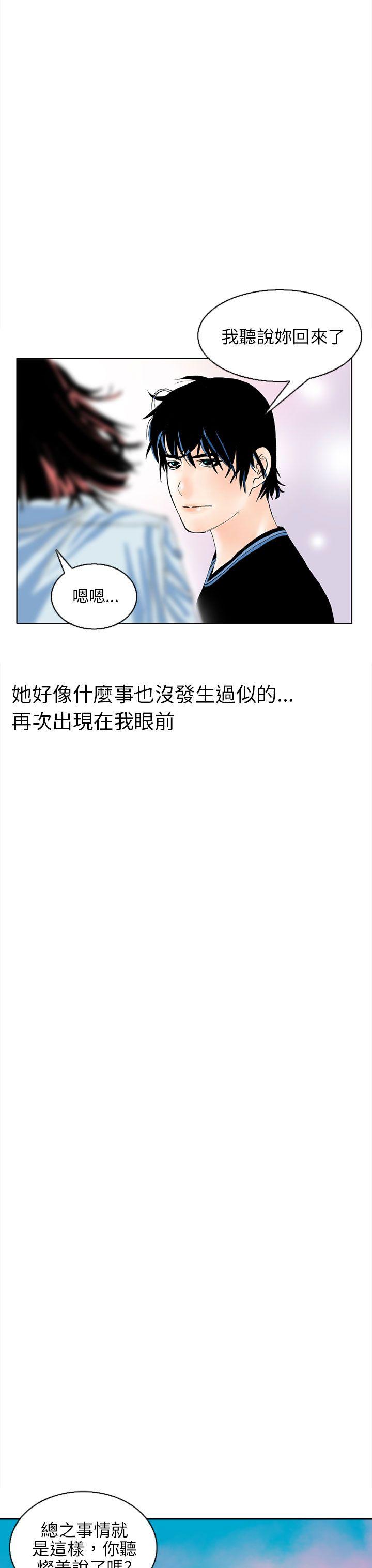 秘密Story 認識的姐姐(1) 第24页