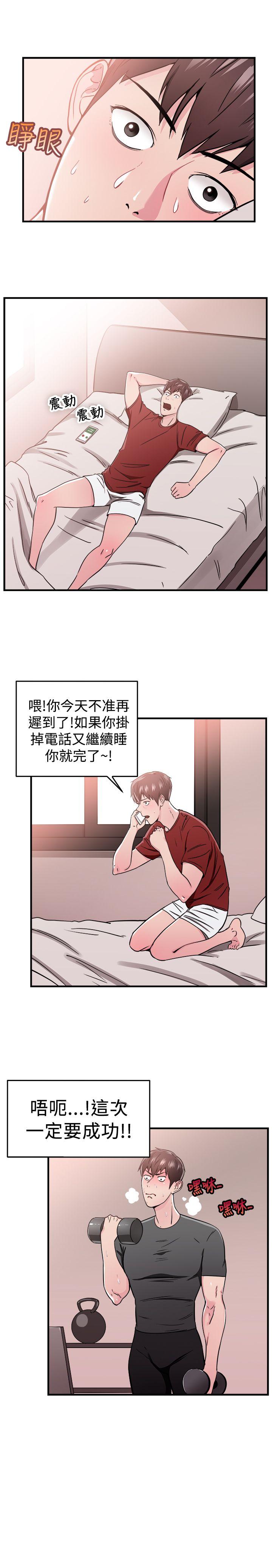 前男友前女友 第99話 時間倒轉(下) 第4页