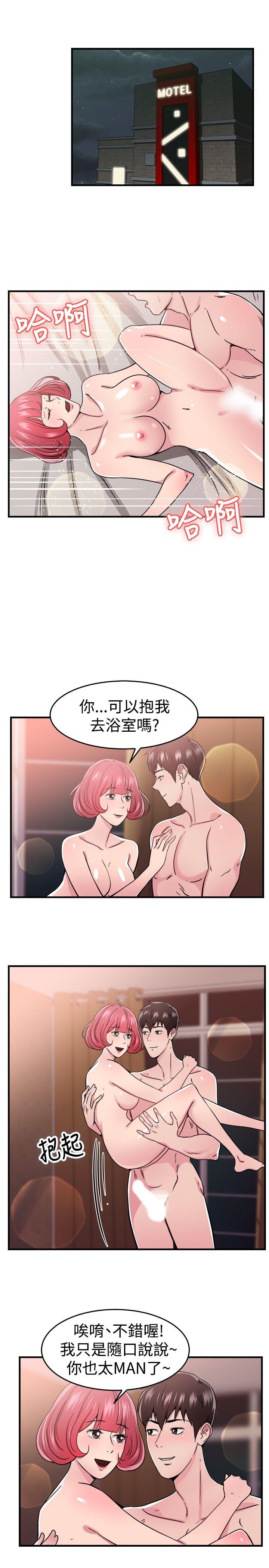 前男友前女友 第99話 時間倒轉(下) 第5页