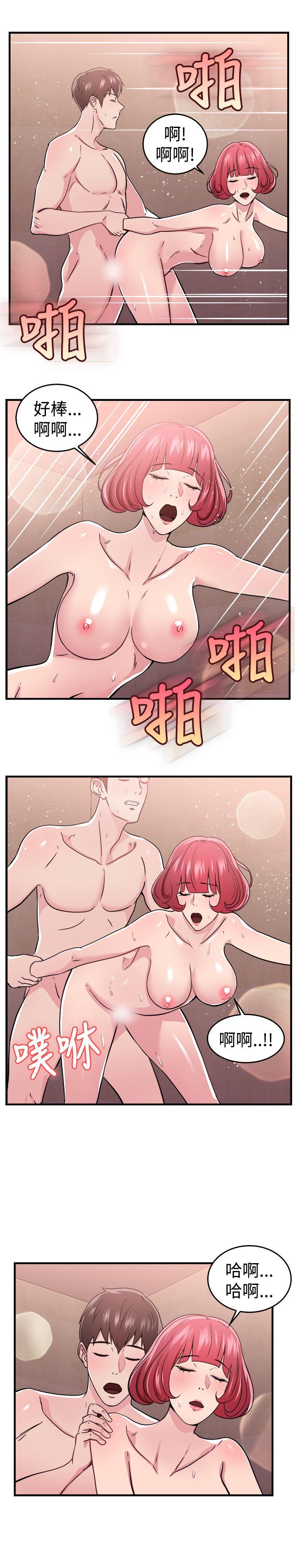 前男友前女友 第99話 時間倒轉(下) 第9页
