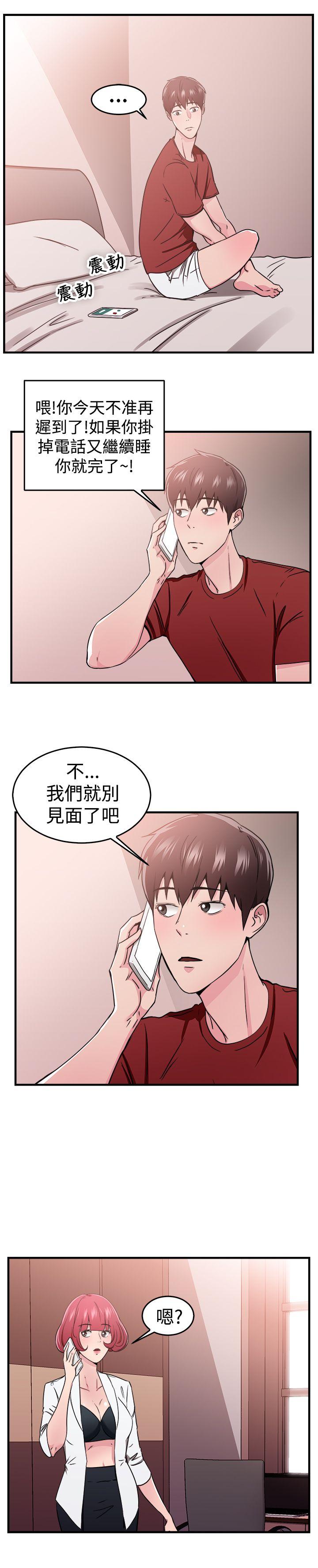 前男友前女友 第99話 時間倒轉(下) 第15页
