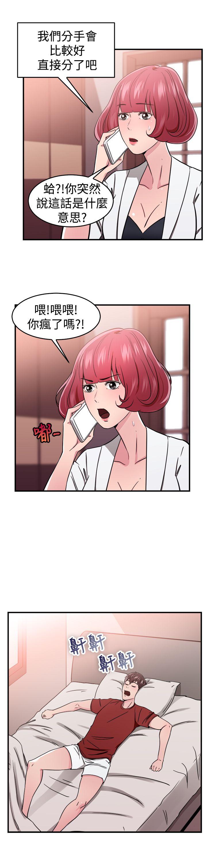 前男友前女友 第99話 時間倒轉(下) 第16页