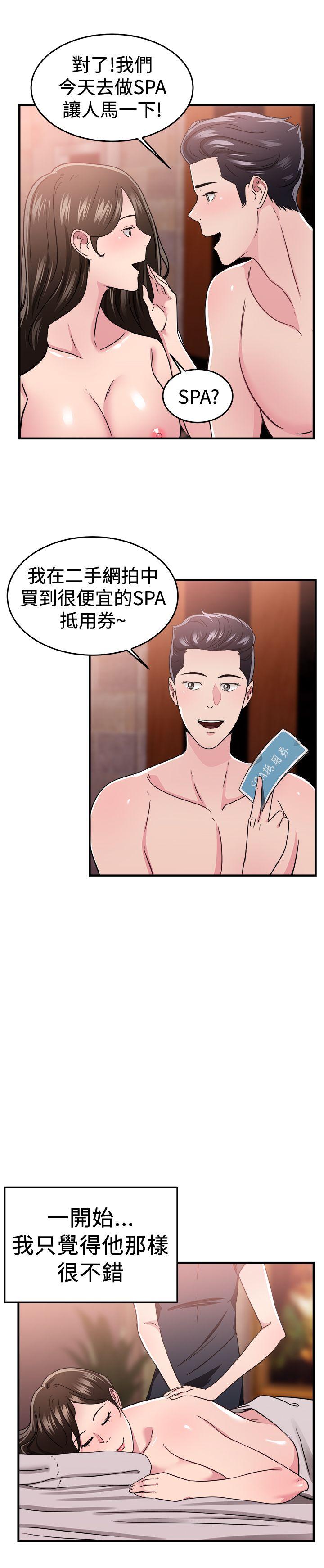 前男友前女友 第100話 在二手網拍找到的男友(上) 第16页