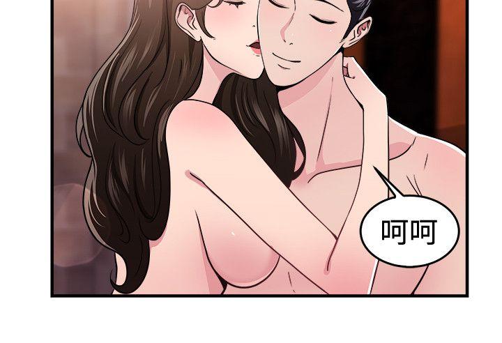 前男友前女友 第100話 在二手網拍找到的男友(上) 第15页