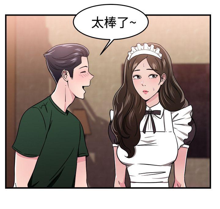 前男友前女友 第101話 在二手網拍找到的男友(中) 第7页