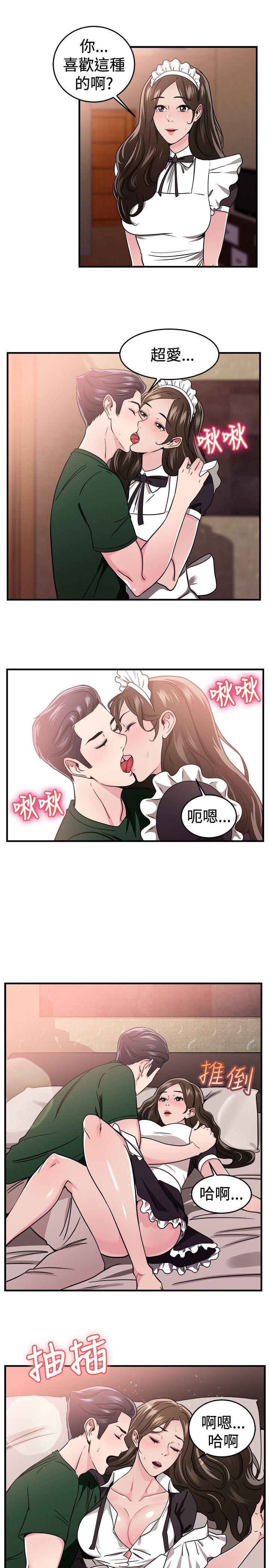 前男友前女友 第101話 在二手網拍找到的男友(中) 第8页