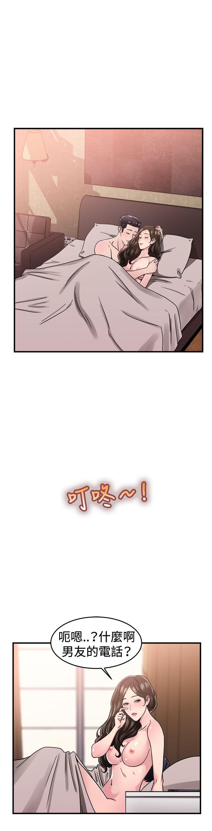 前男友前女友 第101話 在二手網拍找到的男友(中) 第14页