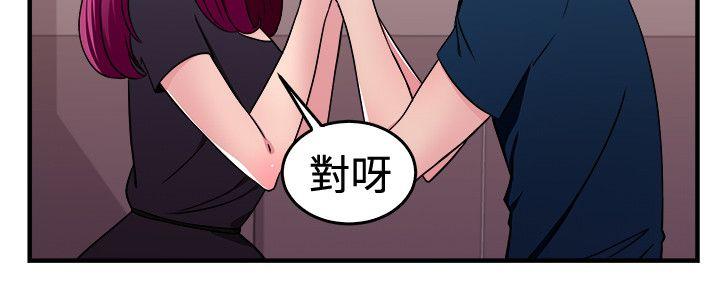 前男友前女友 第103話 漫畫變現實(上) 第9页