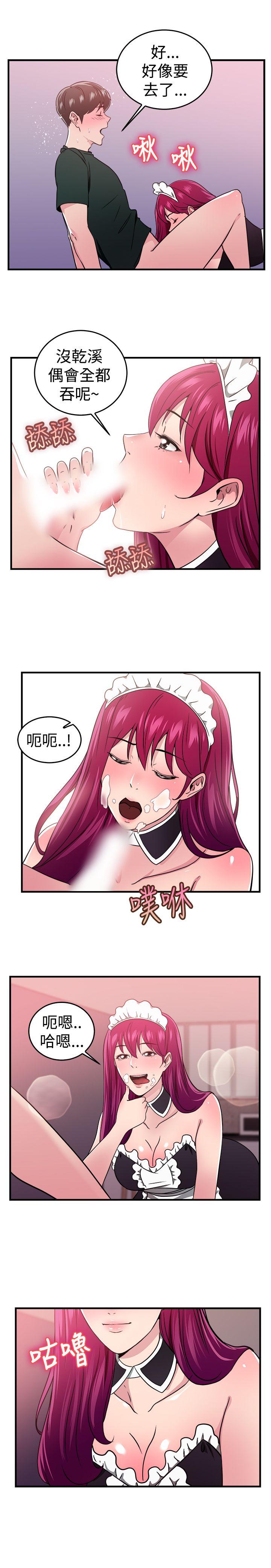 前男友前女友 第104話 漫畫變現實(中) 第11页