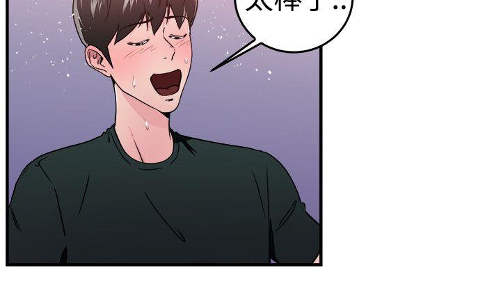 前男友前女友 第104話 漫畫變現實(中) 第10页