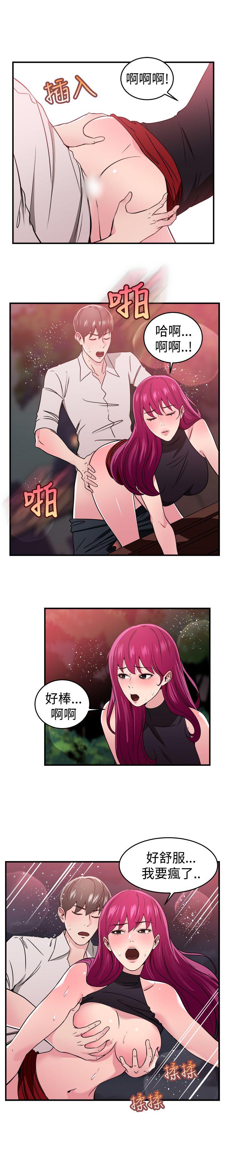 前男友前女友 最終話 第6页