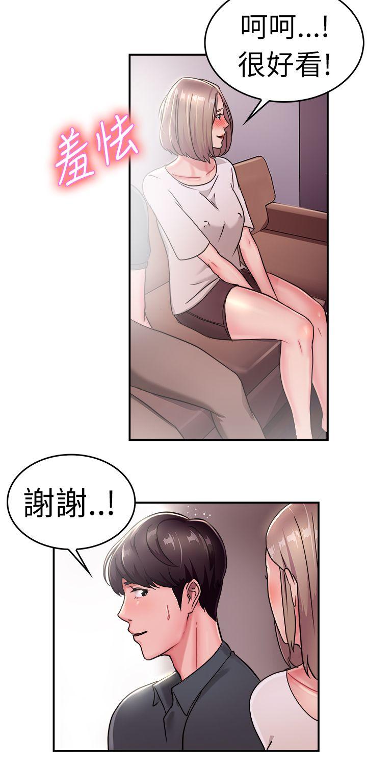 前男友前女友 第19話 禿頭前男友(上) 第11页