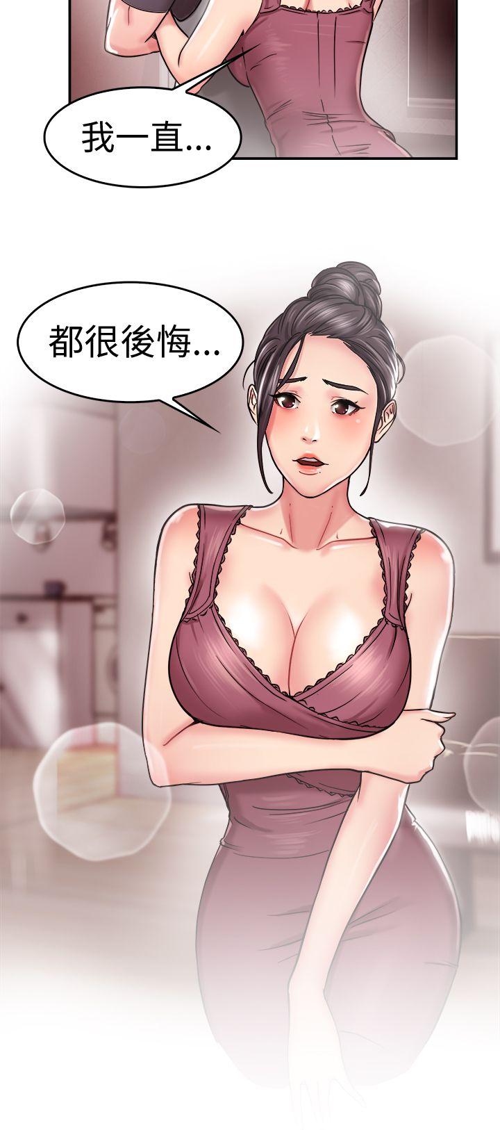 前男友前女友 第22話 偶遇已婚前女友(上) 第21页