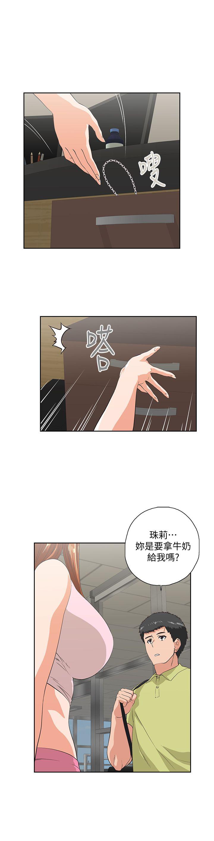 女上男下 第47話-請先堵住這裡 第6页