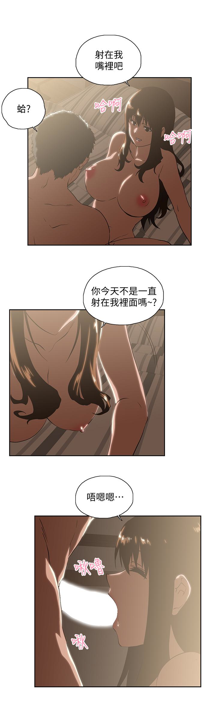 女上男下 第62話-三方對質 第26页