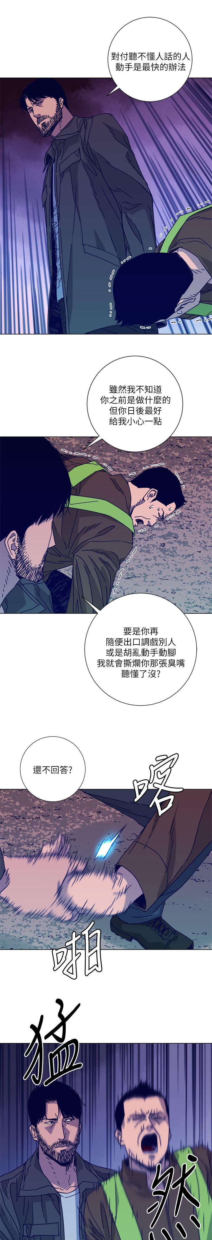 清道夫K 第2季-第9話-大膽狂徒 第3页