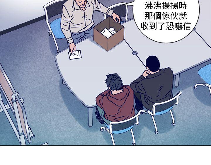 清道夫K 第2季-第11話-爾虞我詐 第2页