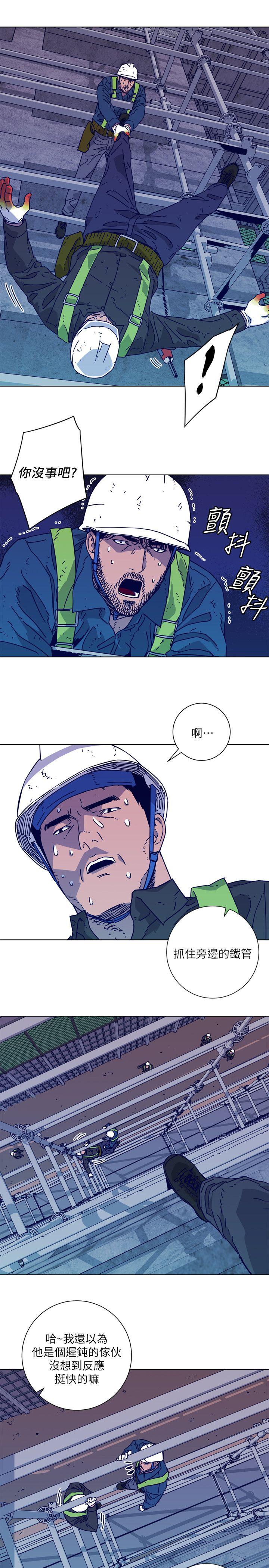 清道夫K 第2季-第2話 第7页