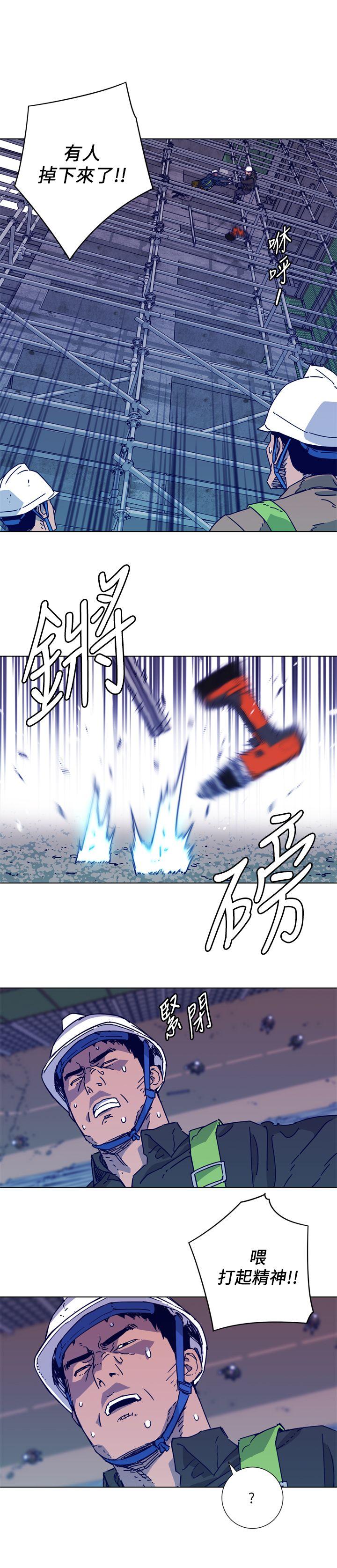 清道夫K 第2季-第2話 第6页