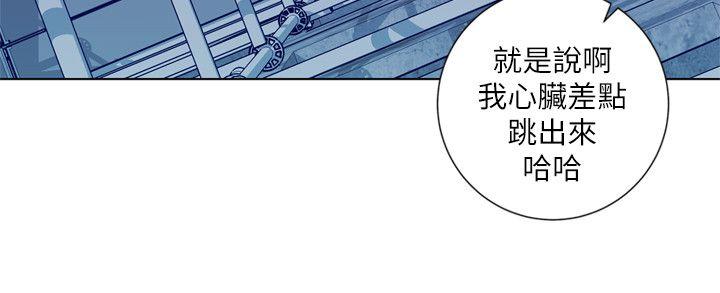 清道夫K 第2季-第2話 第8页