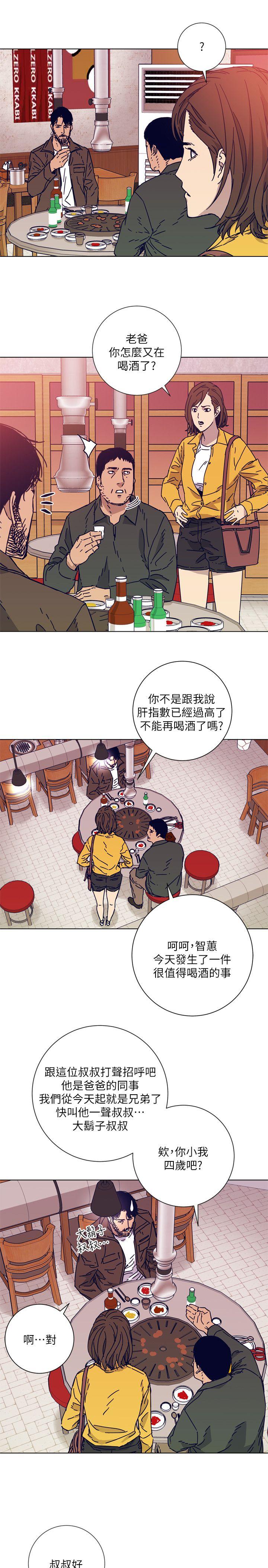 清道夫K 第2季-第2話 第22页