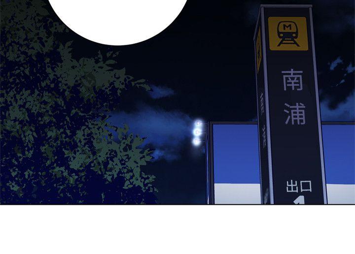 清道夫K 第2季-第2話 第27页