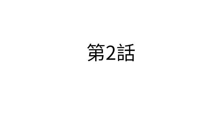 清道夫K 第2季-第2話 第2页