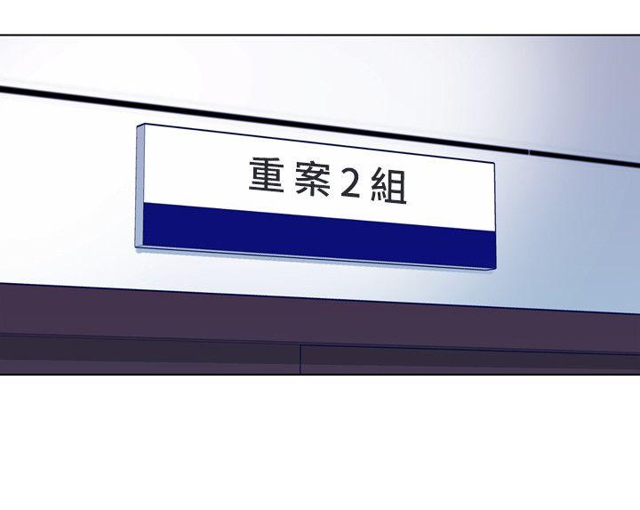 清道夫K 第2季-第3話 第16页