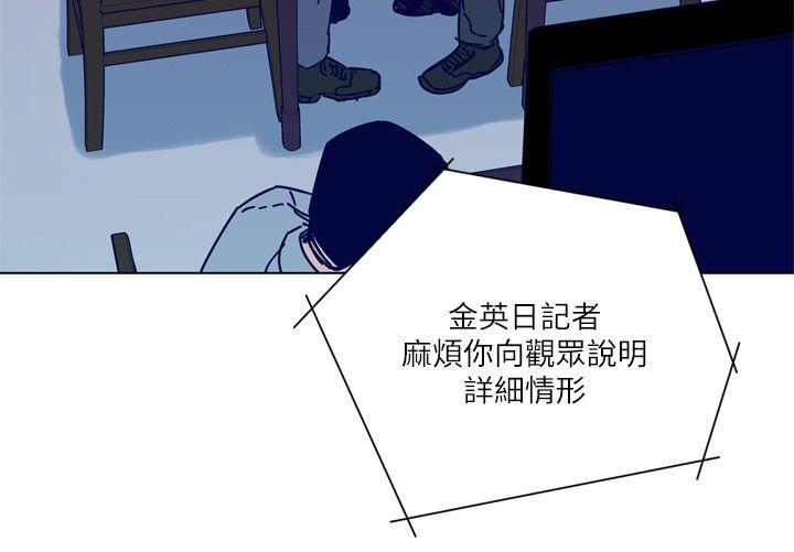 清道夫K 第2季-第3話 第11页
