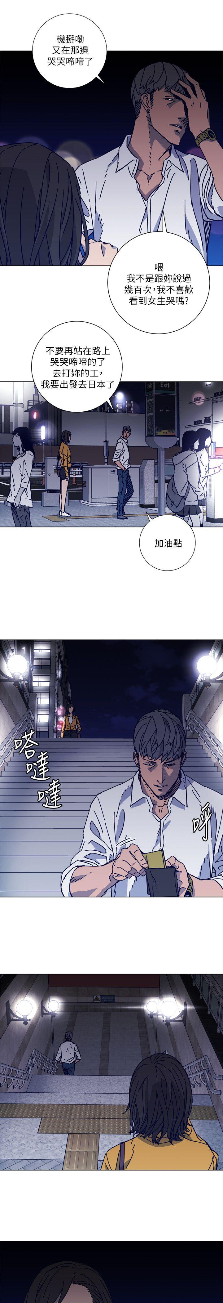 清道夫K 第2季-第3話 第6页