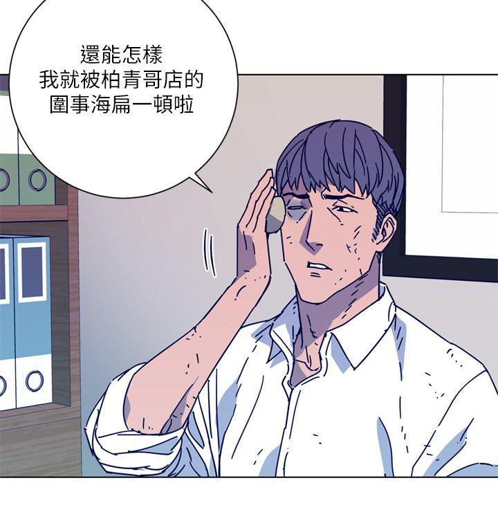 清道夫K 第2季-第4話 第6页