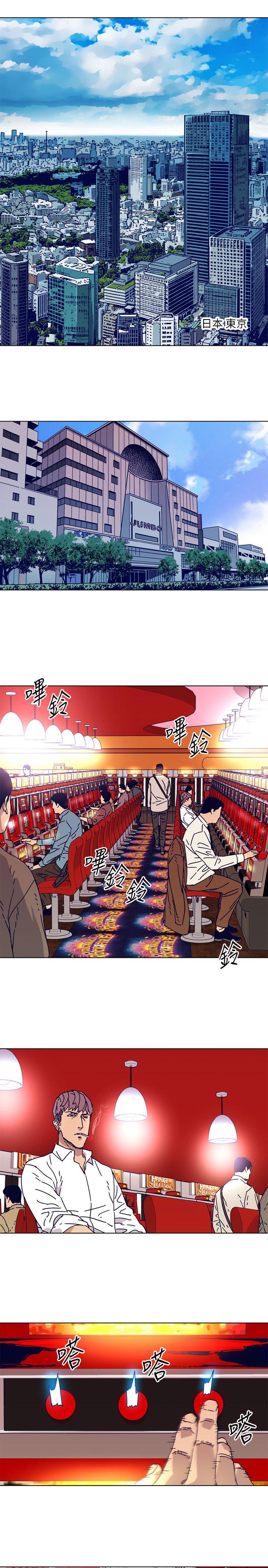 清道夫K 第2季-第4話 第3页