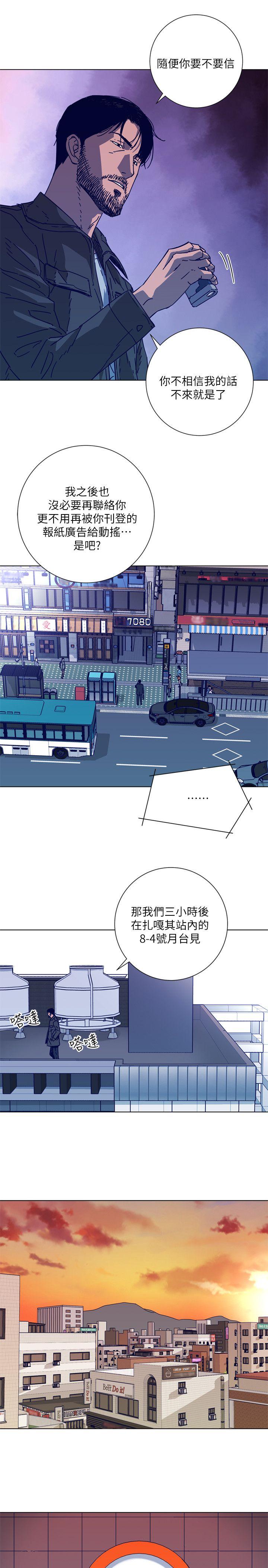 清道夫K 第2季-第4話 第15页