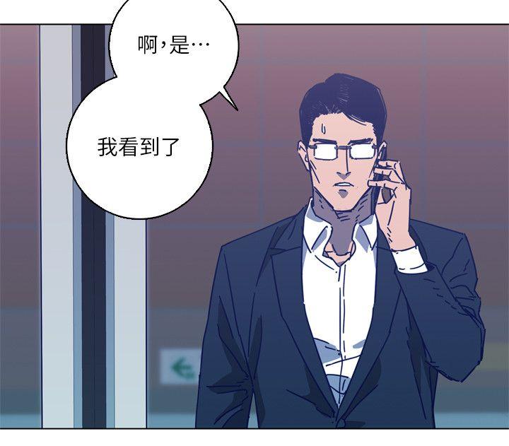 清道夫K 第2季-第4話 第19页