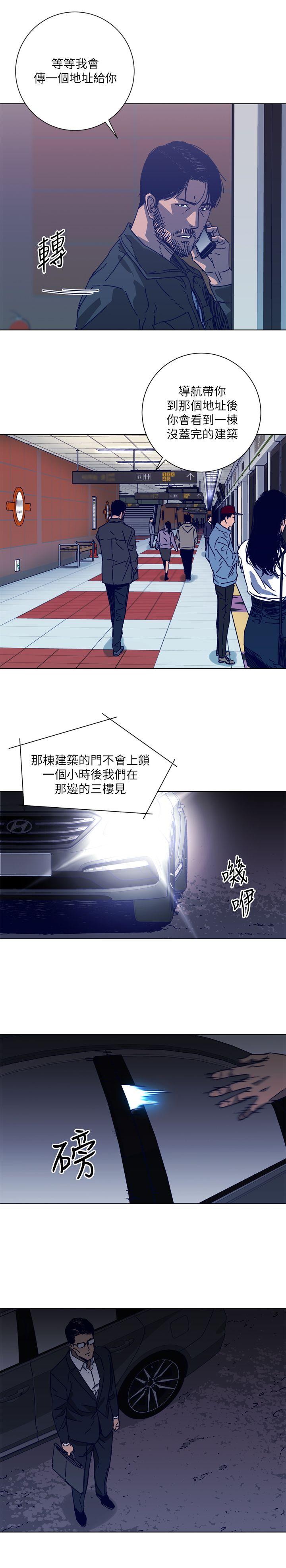 清道夫K 第2季-第4話 第20页