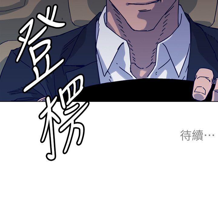 清道夫K 第2季-第5話 第24页